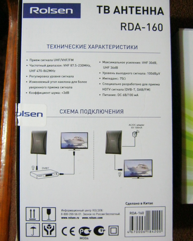 Комнатные ТВ антенны RDA-160