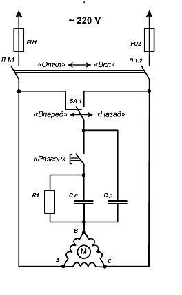 фазосдвигающий пусковой и рабочий конденсатор - схема