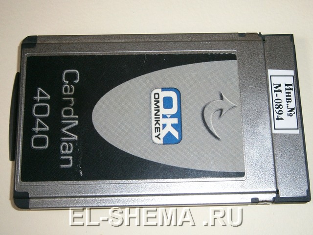 Внутренний CardMan 4040 для ноутбука