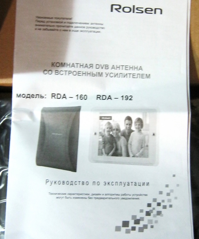 Комнатные ТВ антенны RDA-160 инструкция